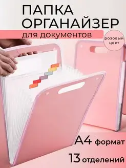 Папка для документов бумаг ручками Karhen Home 160938093 купить за 307 ₽ в интернет-магазине Wildberries