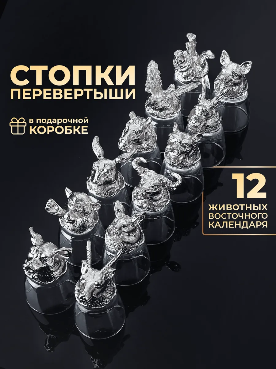 Подарочный набор рюмок