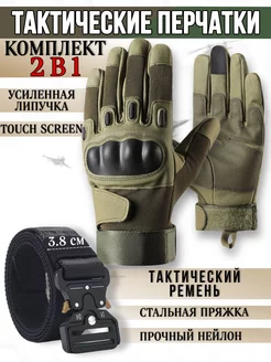Перчатки тактические спортивные для тренировок с пальцами gev-ko 160939413 купить за 795 ₽ в интернет-магазине Wildberries