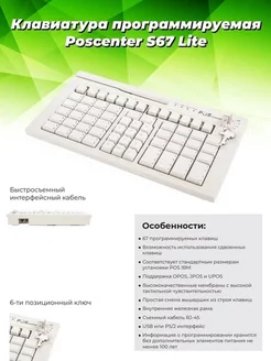 Клавиатура программируемая POScenter 160939430 купить за 4 322 ₽ в интернет-магазине Wildberries