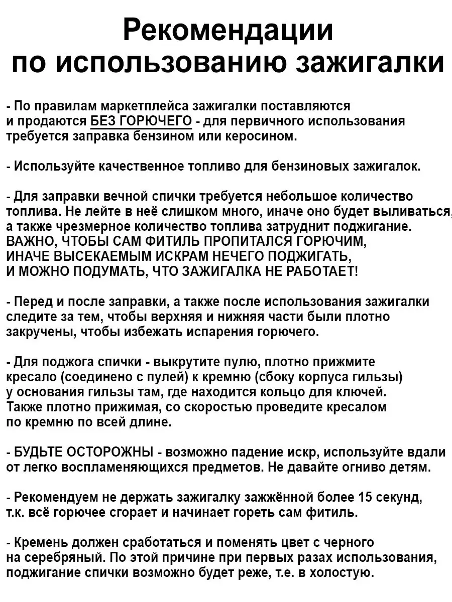 Зажигалка бензиновая турбо вечная спичка На 23 февраля подарок мужчине мужу  парню папе сыну 160940034 купить за 393 ₽ в интернет-магазине Wildberries