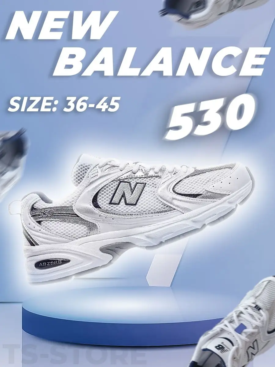 Кроссовки New Balance 530 160940386 купить в интернет-магазине Wildberries