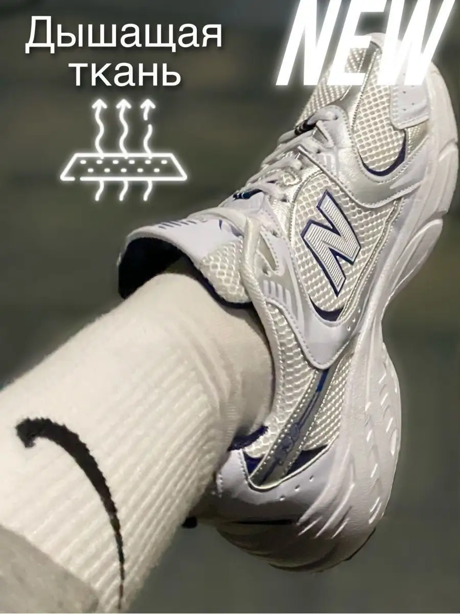 Кроссовки New Balance 530 160940386 купить в интернет-магазине Wildberries