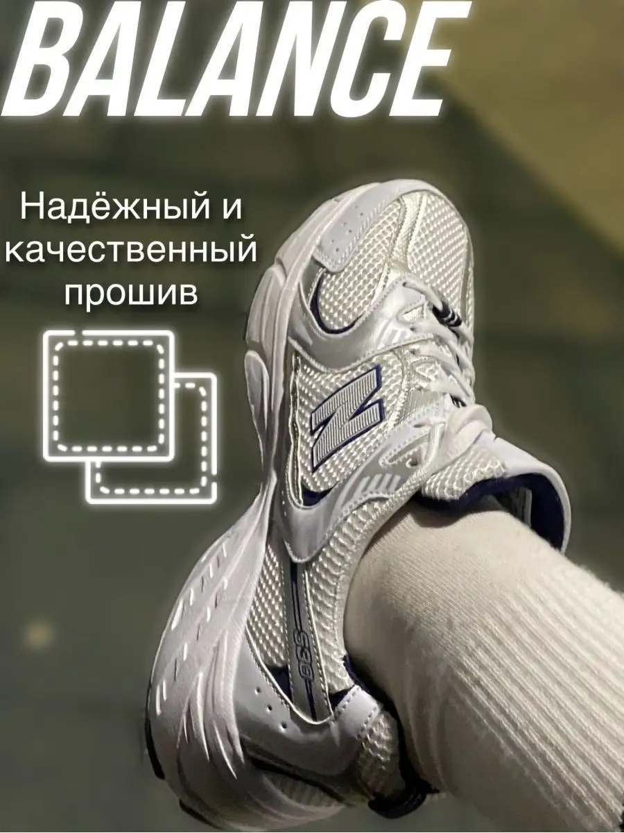 Кроссовки New Balance 530 160940386 купить в интернет-магазине Wildberries