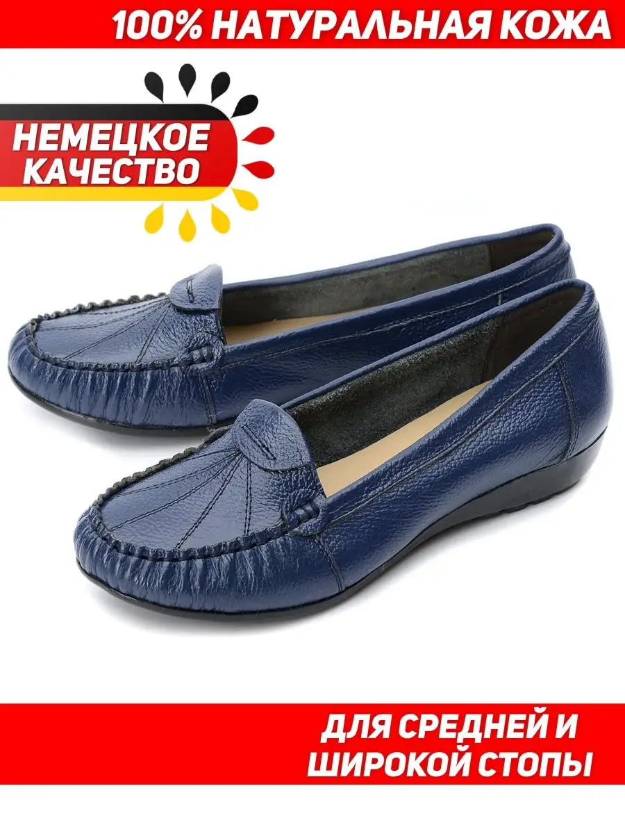 Мокасины женские...
