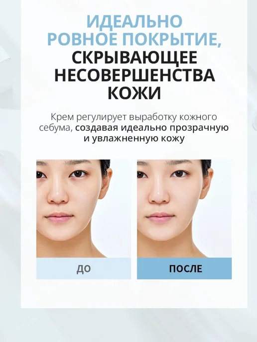 Atomy вв крем тональный подстраивающийся с спф 50 корея, бежевый, фото 7