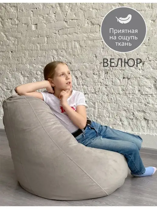 АртБинБэг Внешний чехол на кресло мешок XL, серый, фото 2