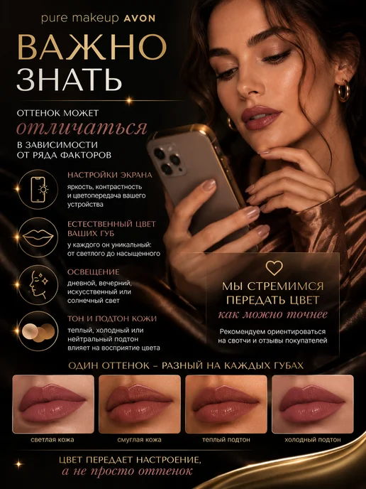AVON Помада для губ Икона стиля Эйвон Totally Twig сатиновая, бежевый, фото 3