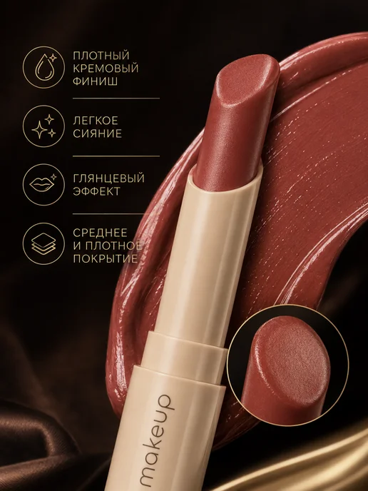 AVON Помада для губ Икона стиля Эйвон Totally Twig сатиновая, бежевый, фото 5