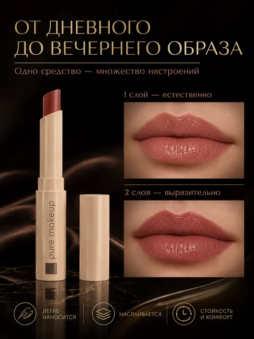 AVON Помада для губ Икона стиля Эйвон Totally Twig сатиновая, бежевый, фото 8
