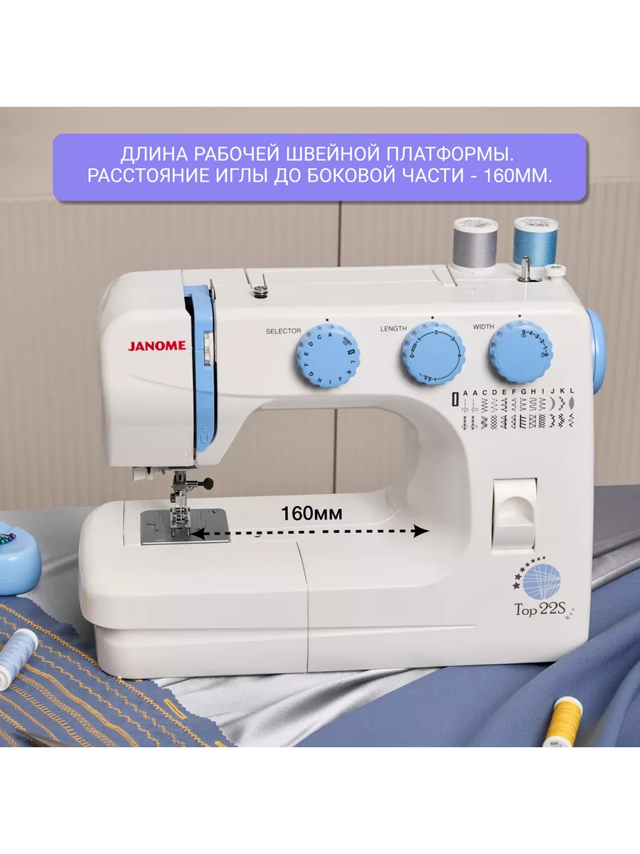 Швейная машинка TOP 22 S электрическая для дома с педалью Janome 160946018  купить в интернет-магазине Wildberries