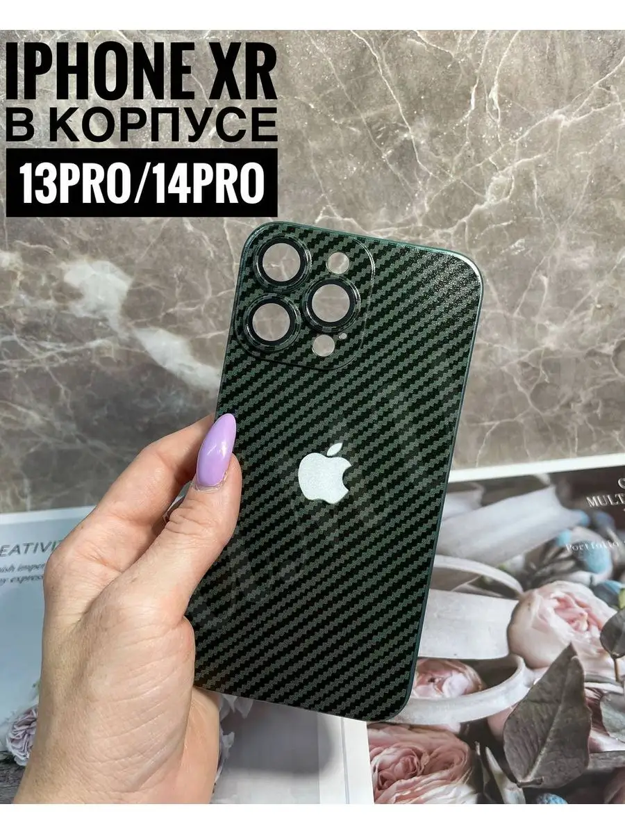 Чехол для IPhone XR в корпусе 13 PRO/14 PRO ЗАМИР аксессуары для сотовых  телефонов 160946494 купить за 323 ₽ в интернет-магазине Wildberries