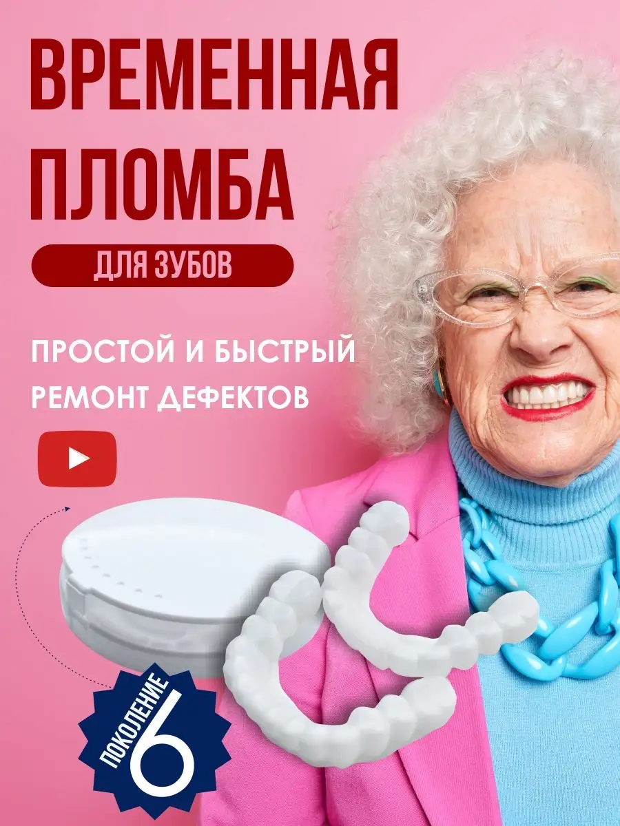 Виниры для верхней и...