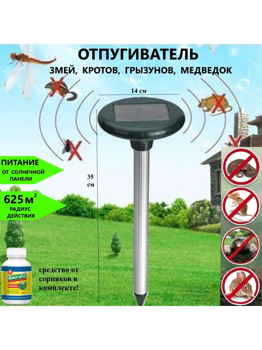 Как отпугнуть змей. Отпугиватель змей. Отпугиватель кротов запчасти. Отпугиватель змей походный.