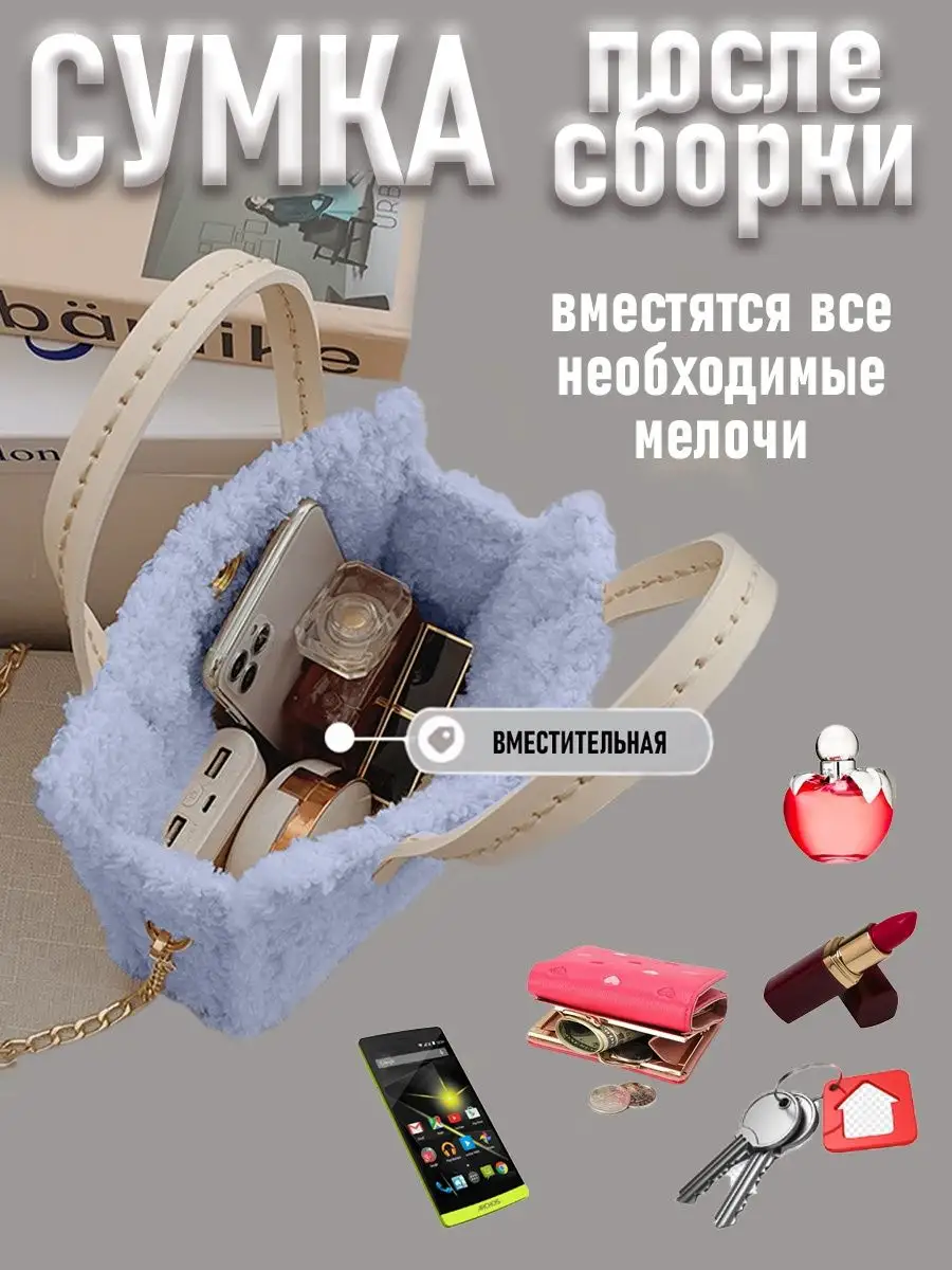 Набор для создания сумки Frilly Lily 160948569 купить за 1 035 ₽ в  интернет-магазине Wildberries