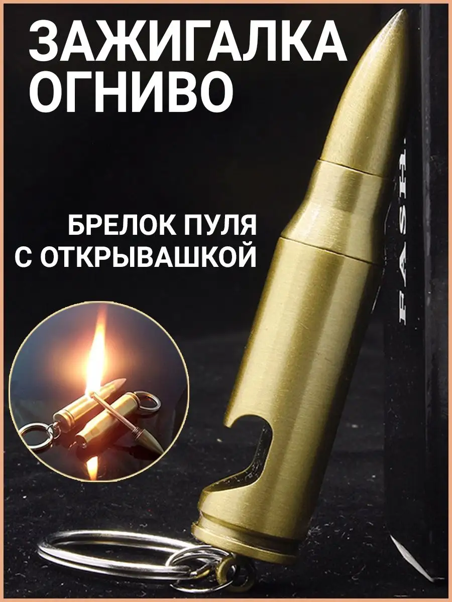 Зажигалка бензиновая...