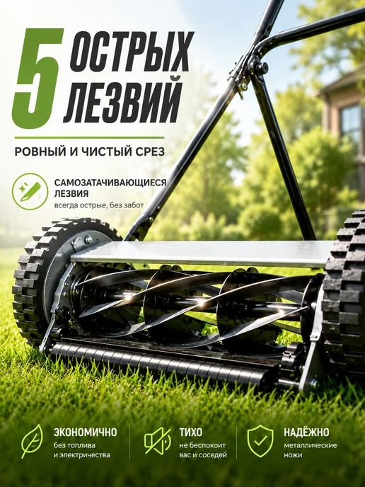 Ettys Газонокосилка механическая ручная для дачи и участка, вариант, фото 2