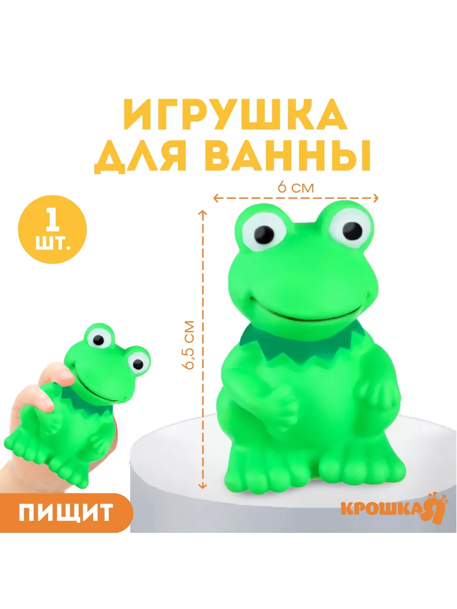 Игрушка для игры в ванне 