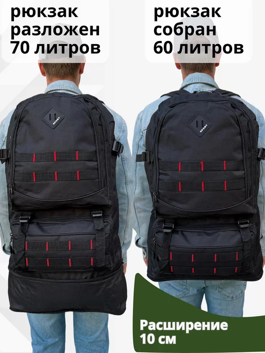 Easypro Рюкзак трансформер походный туристический, 70 л, 70 л, фото 2
