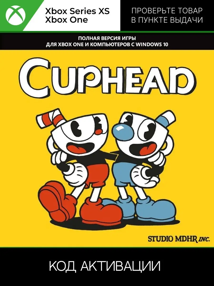 Игра Cuphead XBOX ключ активации Xbox 160951943 купить в интернет-магазине  Wildberries