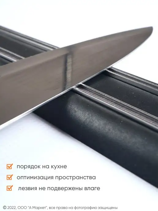 KD-S Магнитный держатель для ножей, черный, фото 2