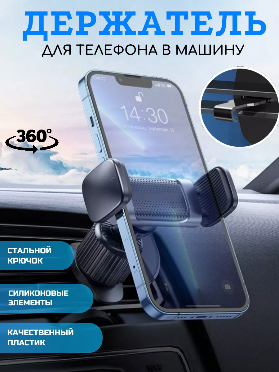 Держатель для телефона в машину X-Pert Tech 160955395 купить за 390 ₽ в  интернет-магазине Wildberries