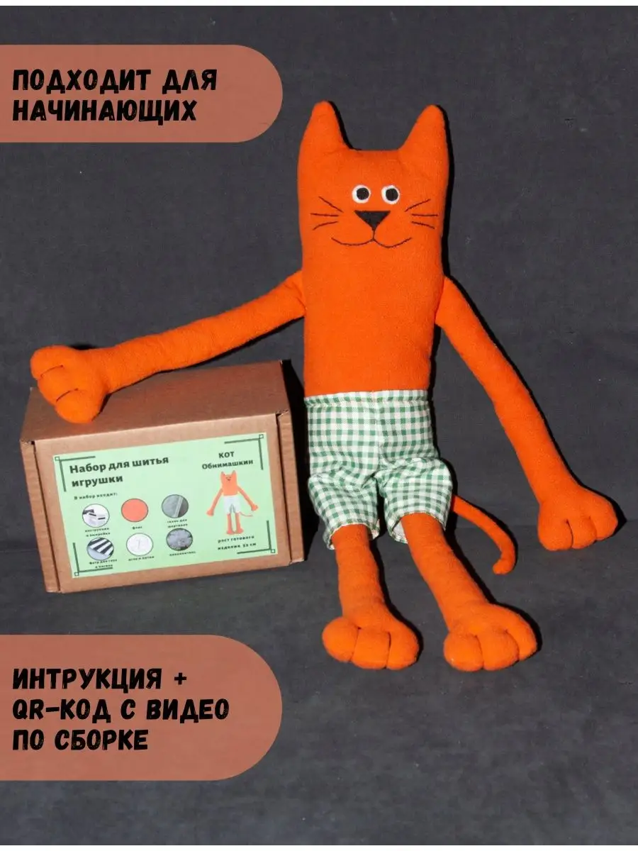 игрушки из флиса купить недорого в Санкт-Петербурге с доставкой в интернет магазине|Compumir