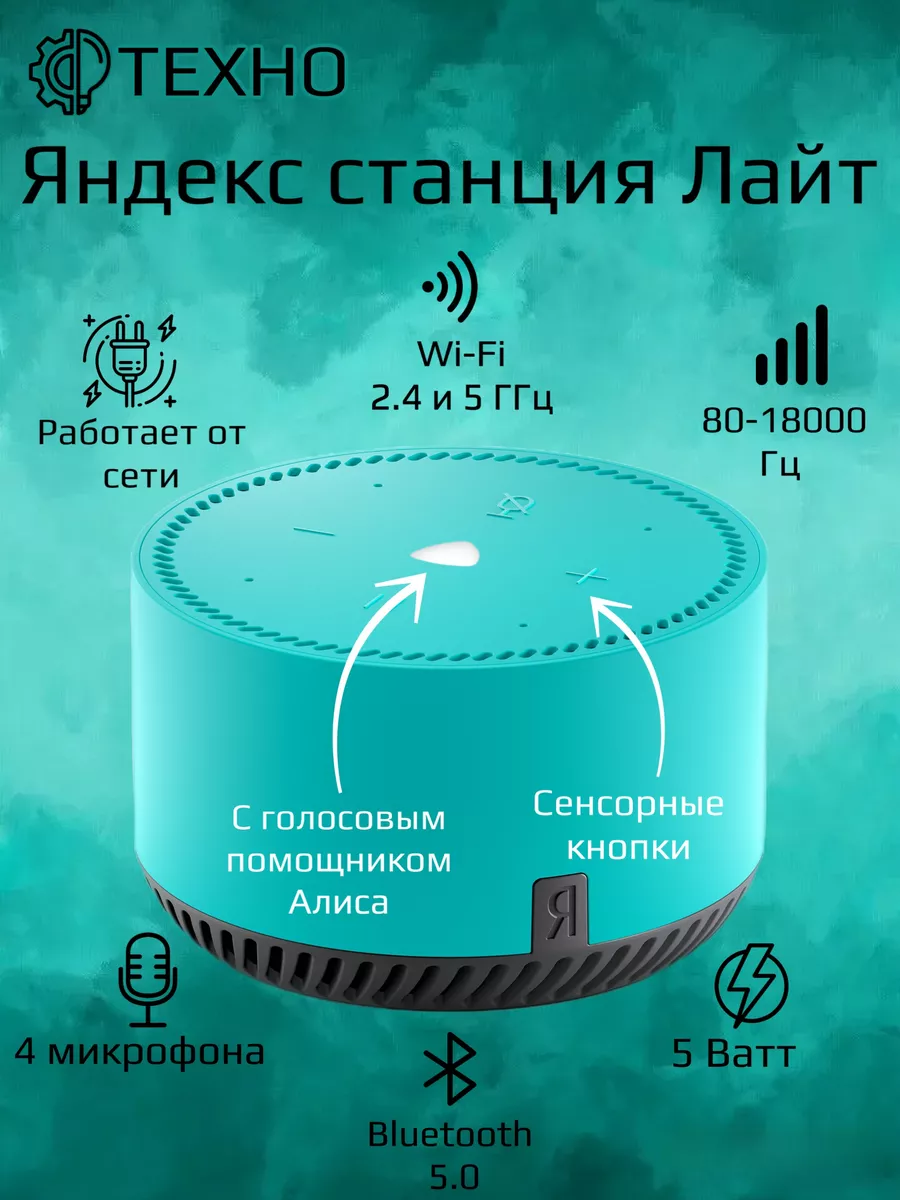 Какую Умную Станцию Лучше Купить