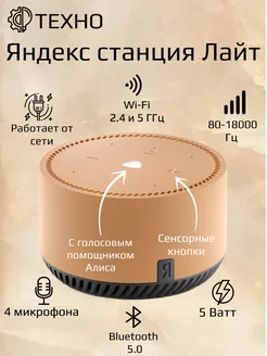 Алиса Умная колонка Станция Лайт на YaGPT Яндекс 160958912 купить за 4 449 ₽ в интернет-магазине Wildberries