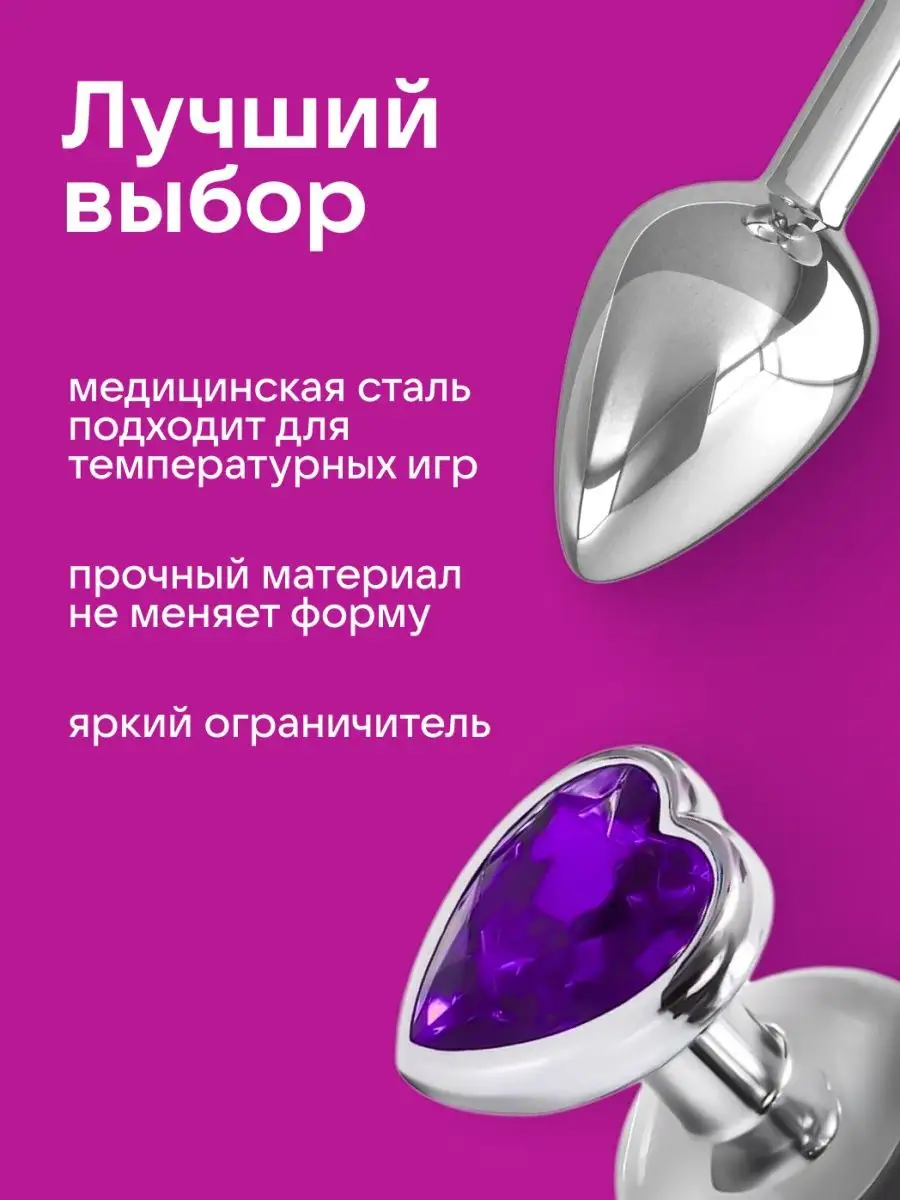 Анальная пробка DeepPleasure 160959882 купить в интернет-магазине  Wildberries