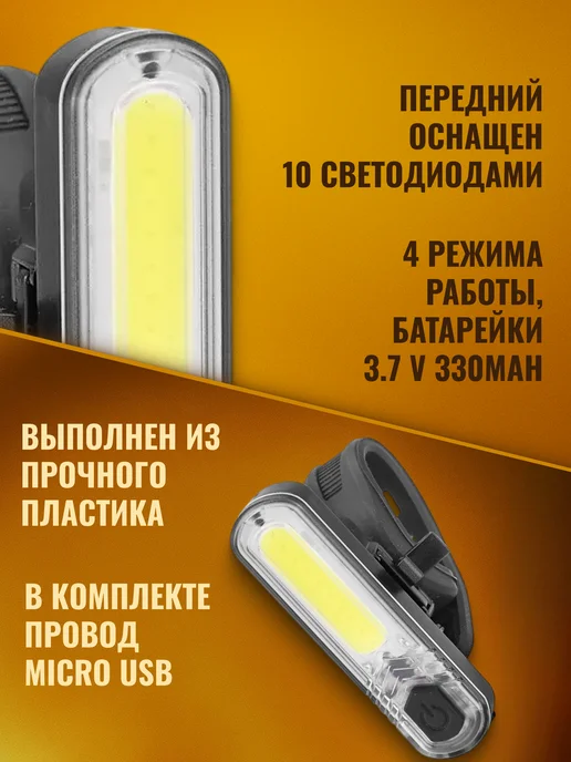 STELS Фонарь на велосипед JY-6056F габаритный передний 4 режима, черный, фото 2