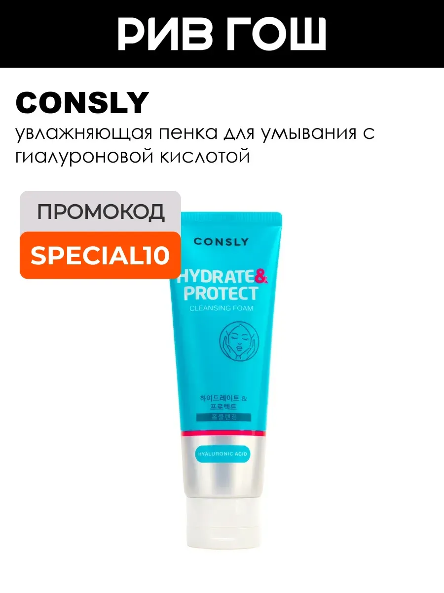 Пенка для умывания лица с гиалуроновой кислотой
