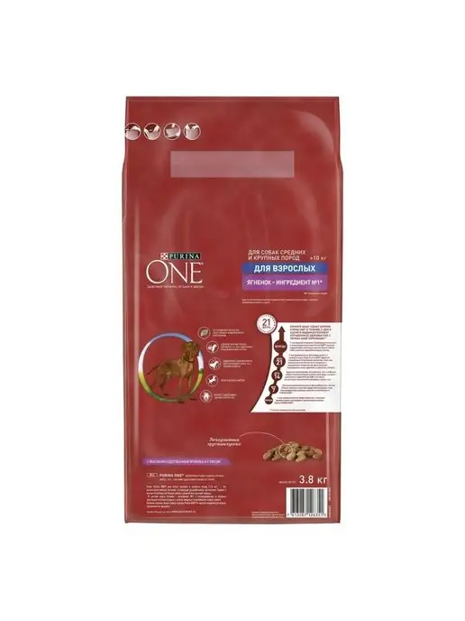 Сухой корм PURINA ONE для собак, взрослые, ягненок, 3,8 кг, фото 3