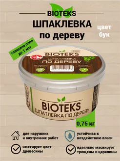 Шпаклевка по дереву бук (0,75 кг) ТЕКС 160963705 купить за 270 ₽ в интернет-магазине Wildberries