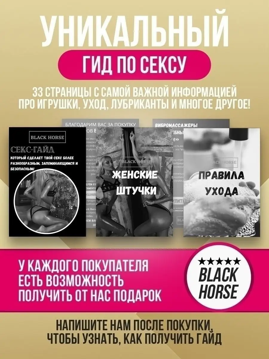 Мастурбатор автоматический резиновая вагина BLACK HORSE 160965526 купить за  2 656 ₽ в интернет-магазине Wildberries