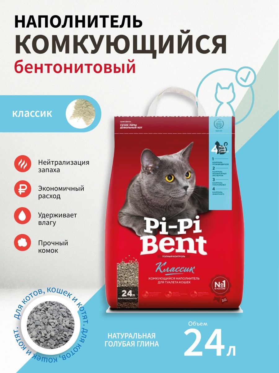 Pi pi bent 24. Пи пи Бент наполнитель 24 л. Pi Pi bent наполнитель. Pi-Pi-bent 10кг. Pi-Pi bent Deluxe Classic.