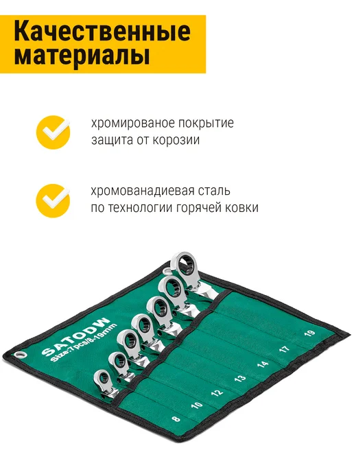 ИнструментМаркет Набор трещоточных ключей, вариант, фото 5