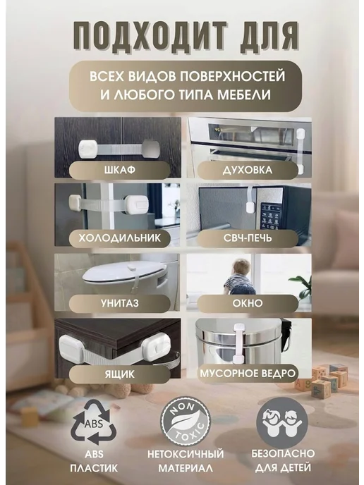 SV&VL Блокиратор от детей, накладка для мебели, 6 штук, белый, фото 4