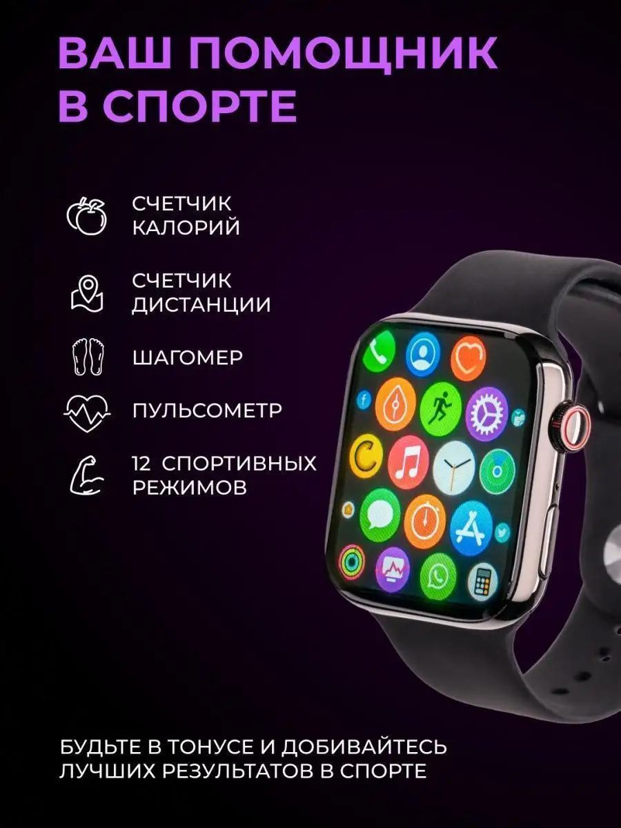 Умные смарт часы Pro Max S 8 Smart Watch 160967397 купить в  интернет-магазине Wildberries