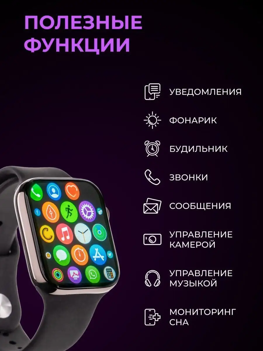 Умные смарт часы Pro Max S 8 Smart Watch 160967397 купить в  интернет-магазине Wildberries