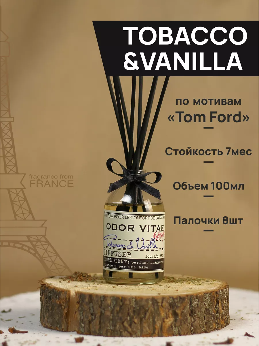 Диффузор для дома запах Tobacco & Vanilla Odor Vitae 160968012 купить в  интернет-магазине Wildberries