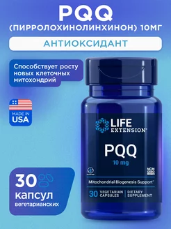 PQQ бад Пирролохинолинхинон витамины Life Extension 160968180 купить за 1 655 ₽ в интернет-магазине Wildberries