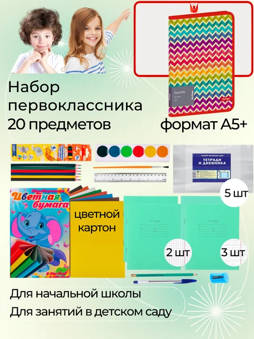 GoodHome24-Хороший дом Набор первоклассника школьника подарочный выпускнику в папке, синий