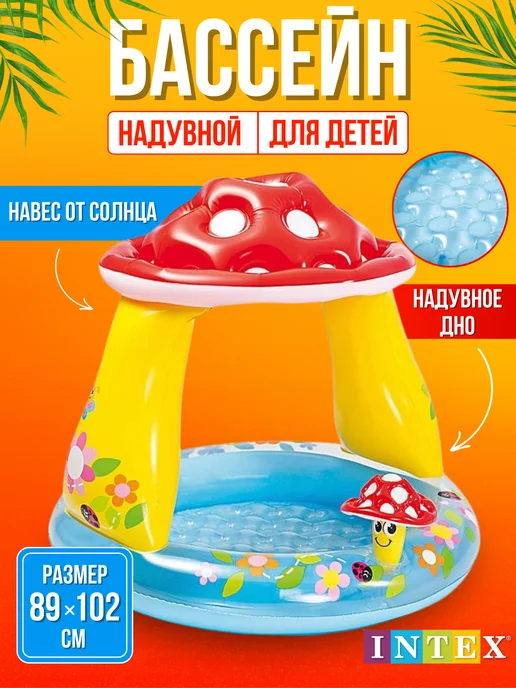 Intex Надувной бассейн с крышей, голубой