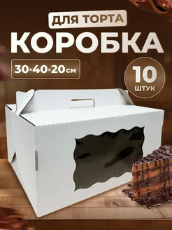 Коробка для торта с окном 30*40*20 см, 10 шт Ecopak 160970990 купить за 1 399 ₽ в интернет-магазине Wildberries