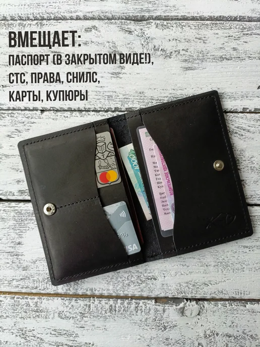 Leather Fish Обложка для автодокументов и прав натуральная кожа на кнопке, черный, фото 2