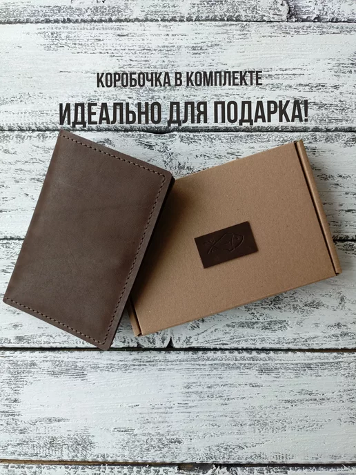 Leather Fish Обложка для паспорта прав и автодокументов, чехол на кнопке, вариант, фото 3