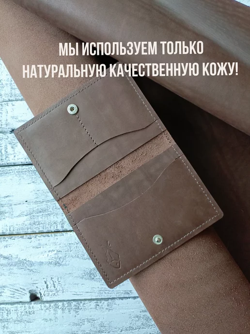 Leather Fish Обложка для паспорта прав и автодокументов, чехол на кнопке, вариант, фото 5