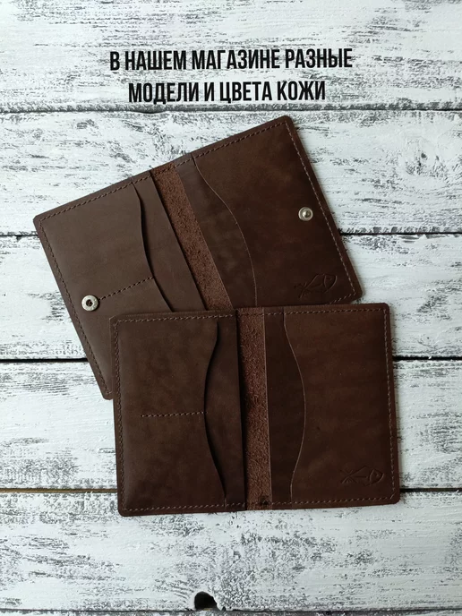 Leather Fish Обложка для паспорта прав и автодокументов, чехол на кнопке, вариант, фото 6