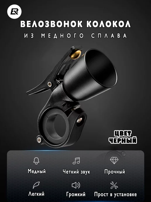 Rockbros Звонок на велосипед самокат медный колокол, вариант